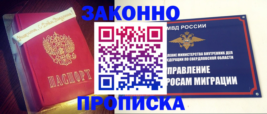 временная регистрация адрес в Куйбышеве