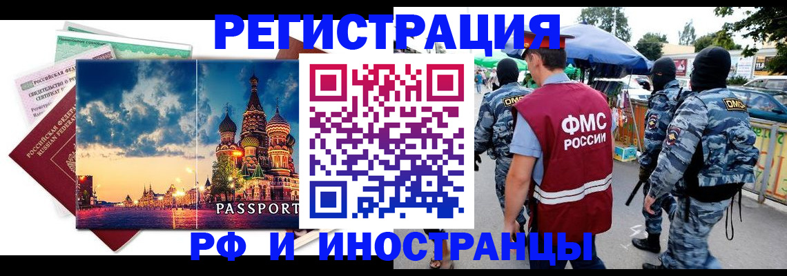 где прописаться в Куйбышеве