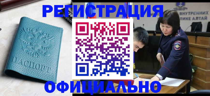 прописка регистрация в Куйбышеве