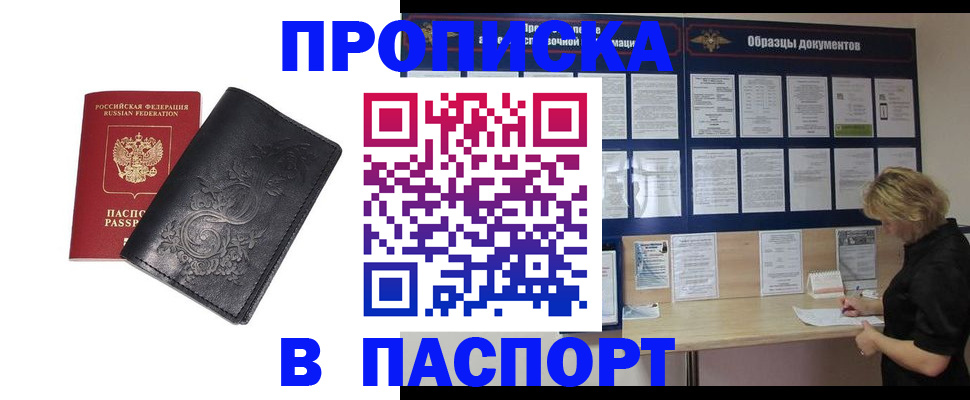 найти адрес прописки в Куйбышеве