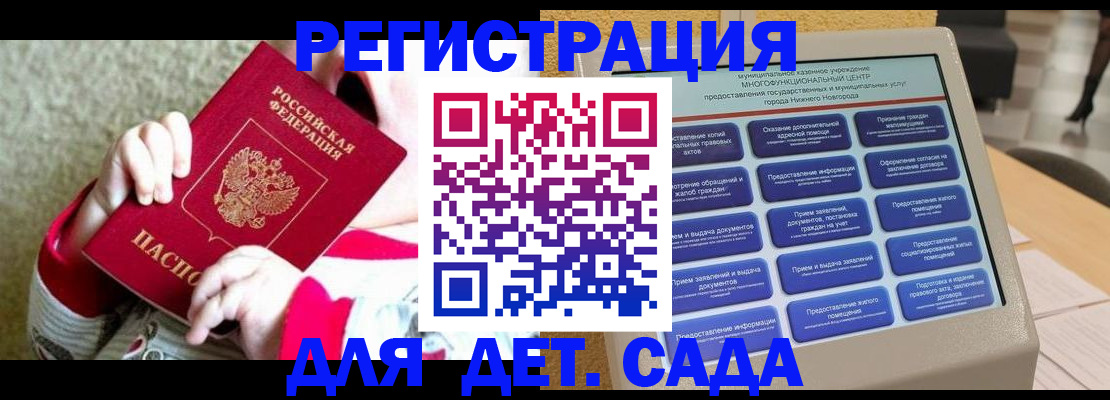 прописка штамп в Куйбышеве